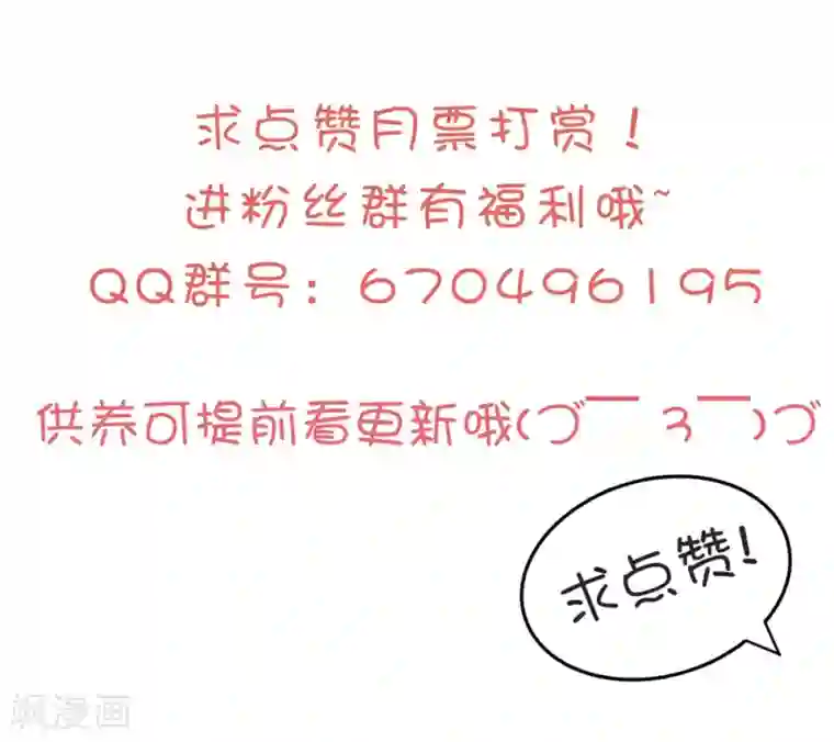 坏心王爷别惹我第134话 计划落空