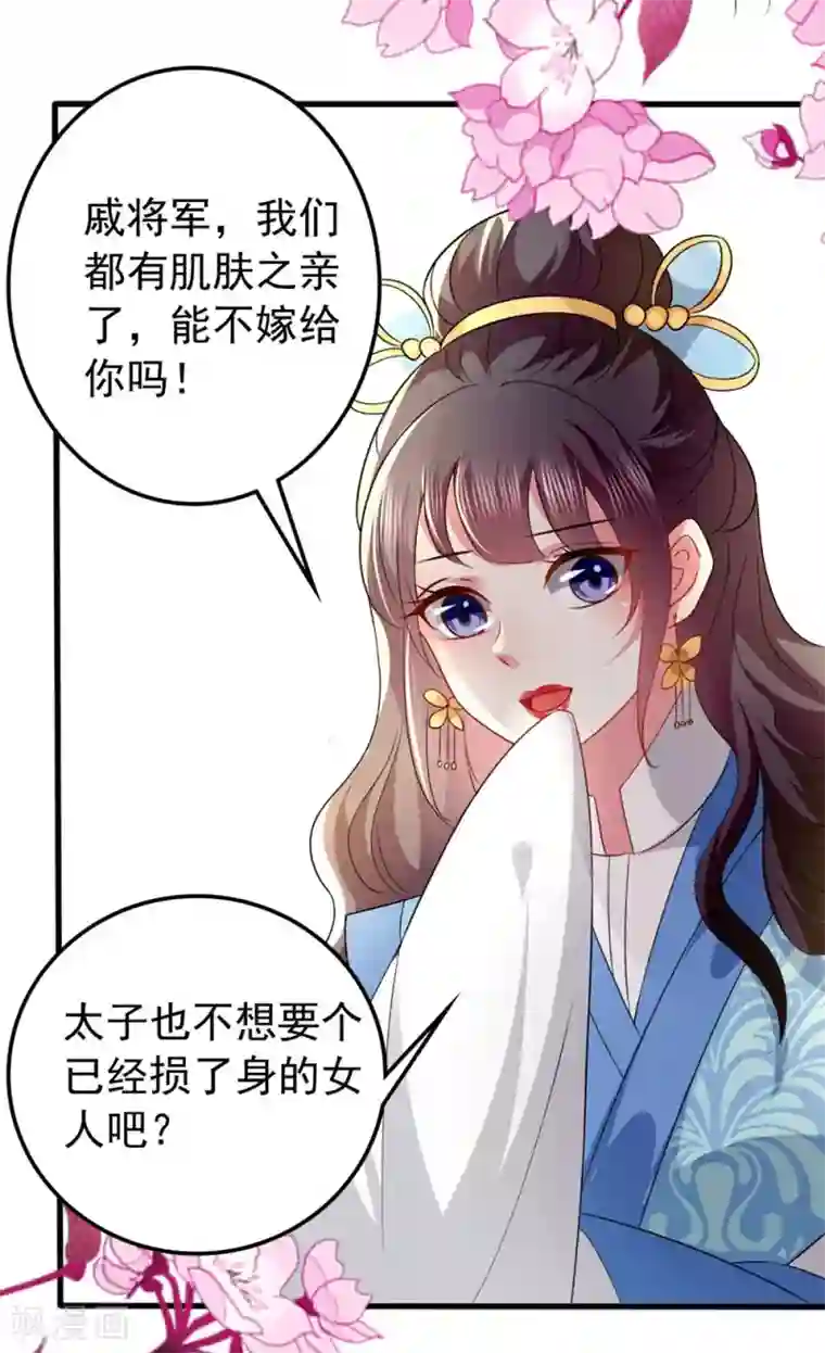 坏心王爷别惹我第134话 计划落空