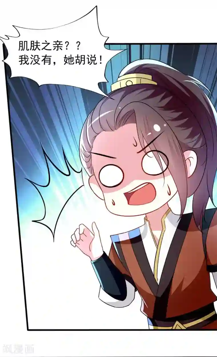 坏心王爷别惹我第134话 计划落空