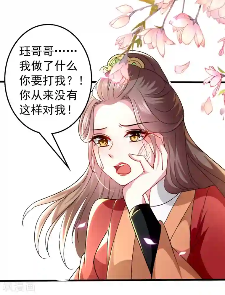 坏心王爷别惹我第135话 吃醋大王