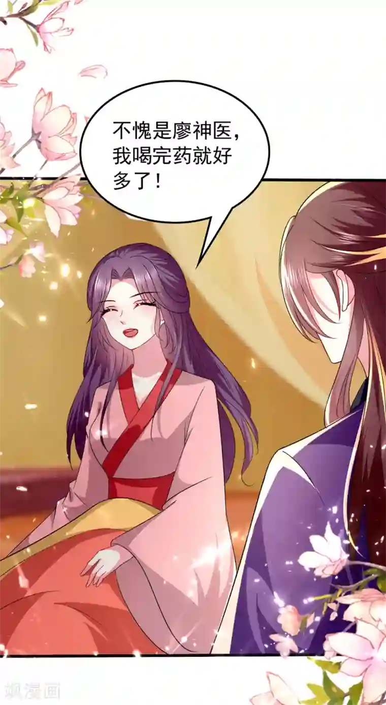 坏心王爷别惹我第135话 吃醋大王