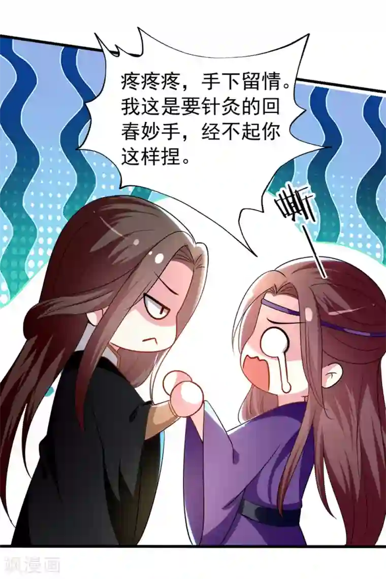 坏心王爷别惹我第135话 吃醋大王