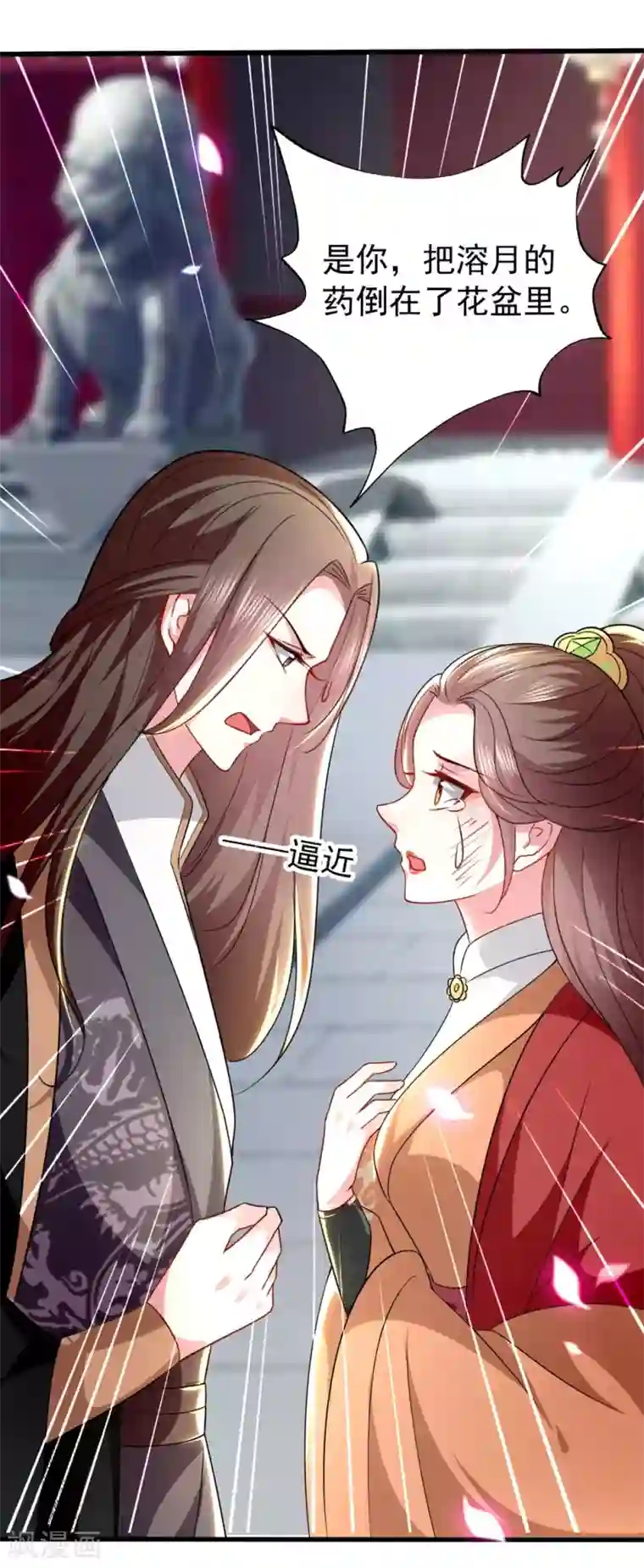 坏心王爷别惹我第135话 吃醋大王