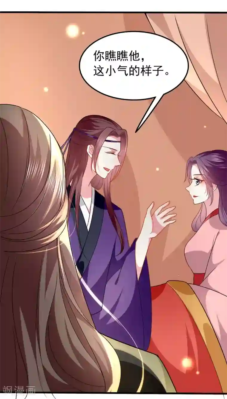 坏心王爷别惹我第135话 吃醋大王