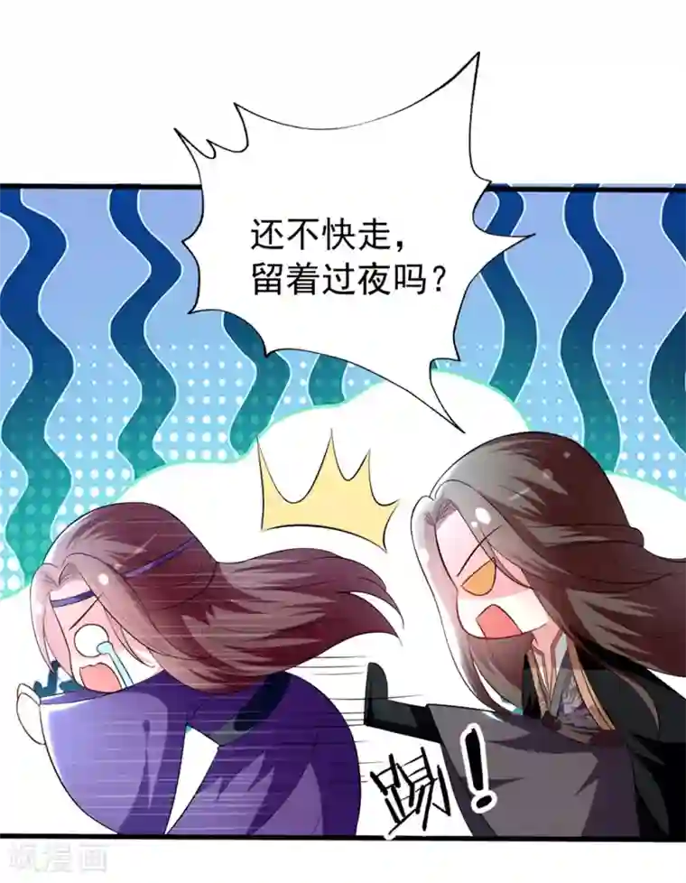 坏心王爷别惹我第135话 吃醋大王