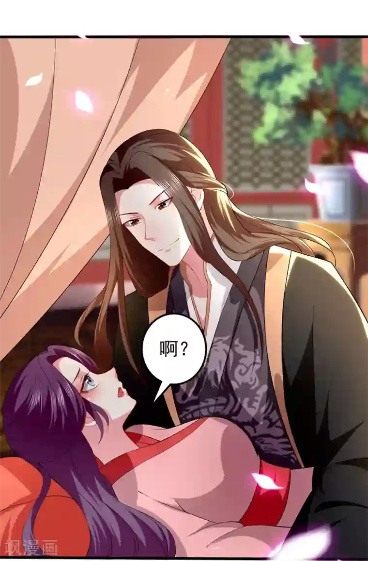 坏心王爷别惹我第135话 吃醋大王