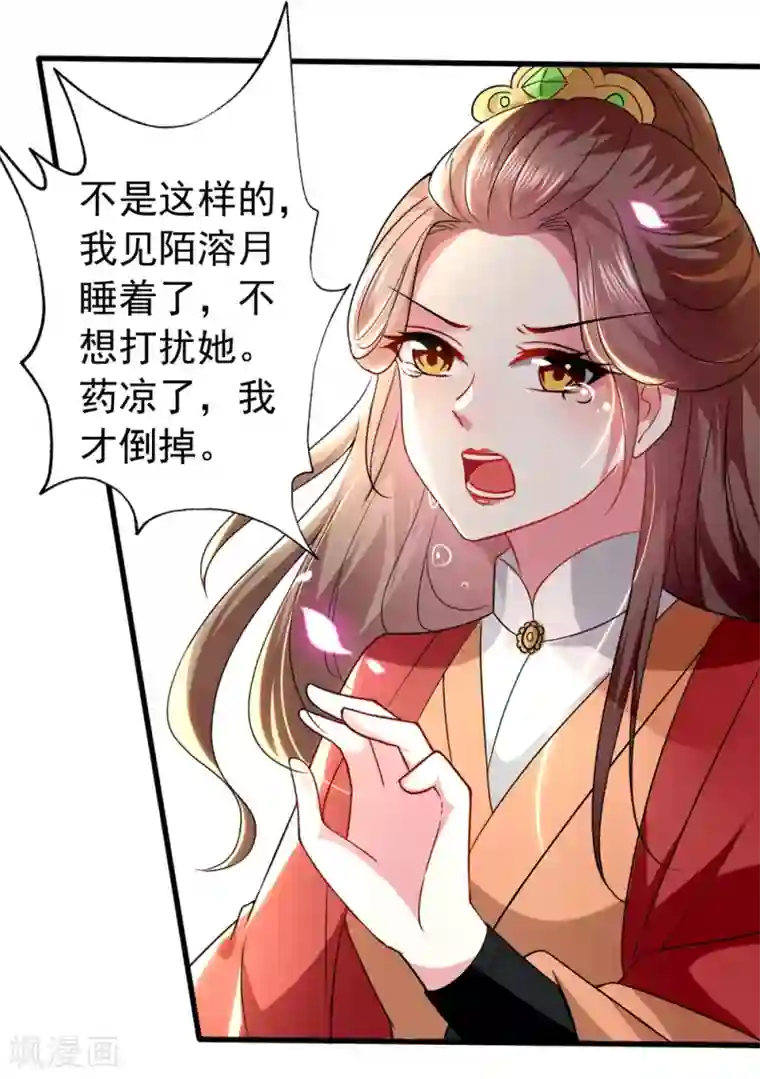 坏心王爷别惹我第135话 吃醋大王