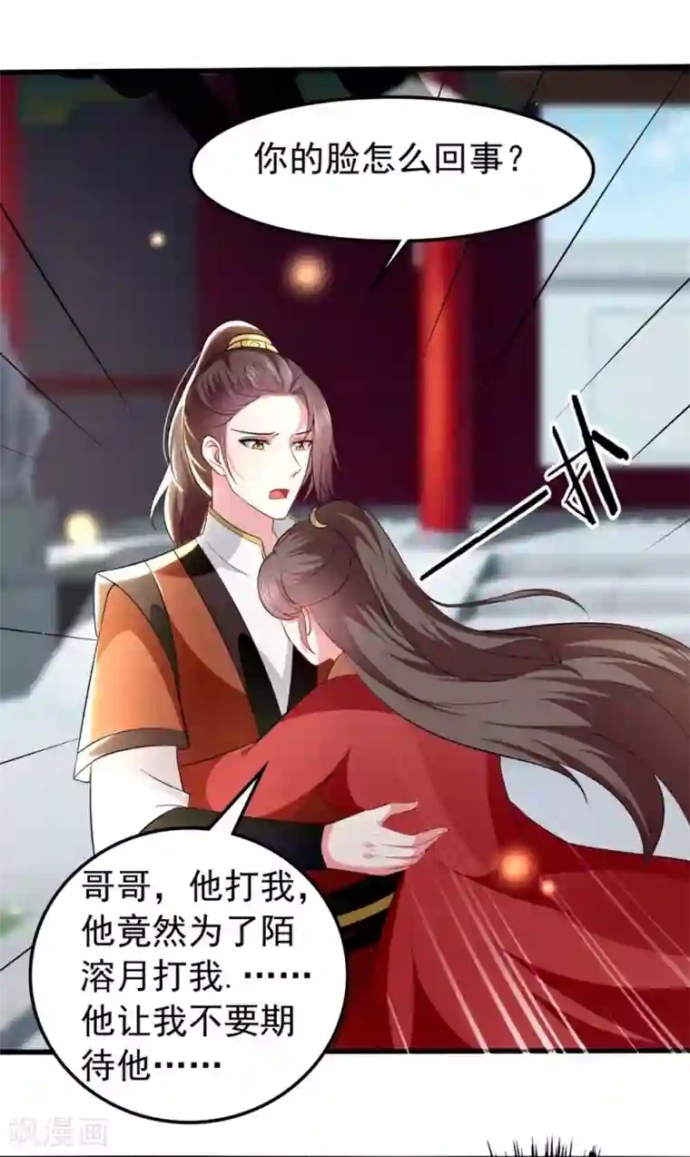 坏心王爷别惹我第135话 吃醋大王