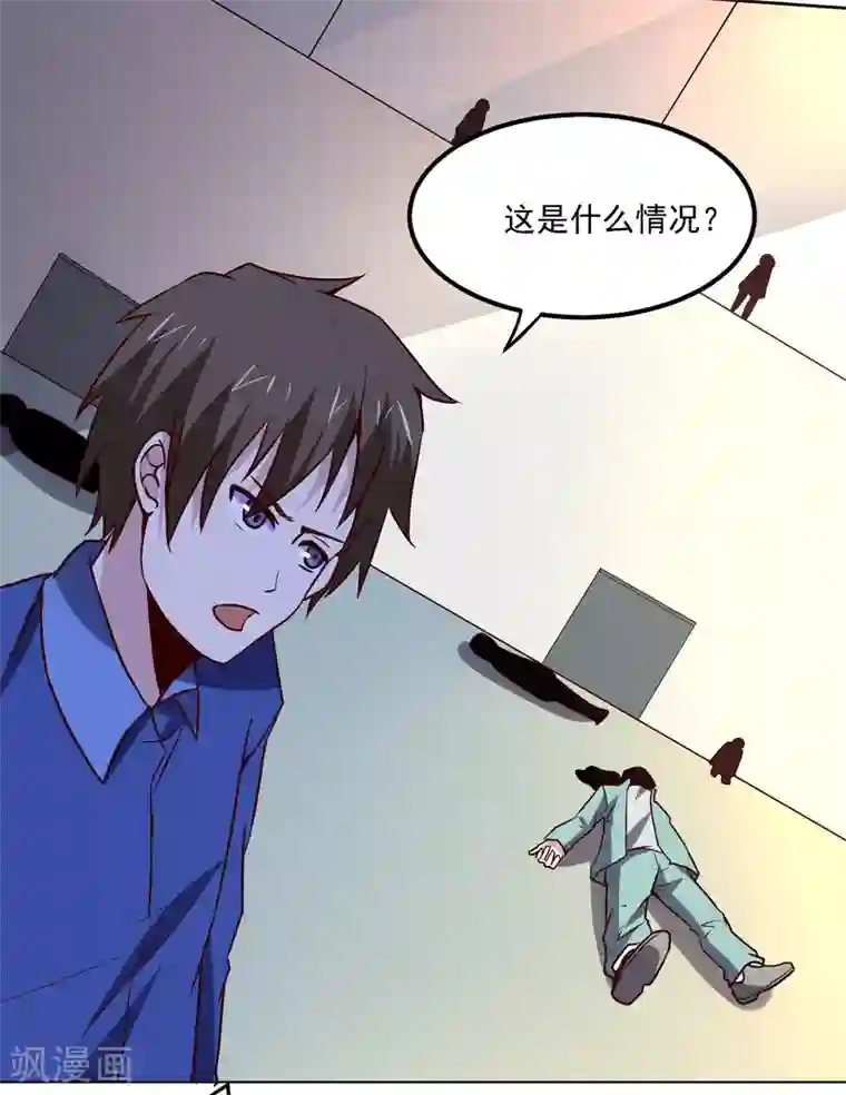 神级手游第125话 强大的敌人