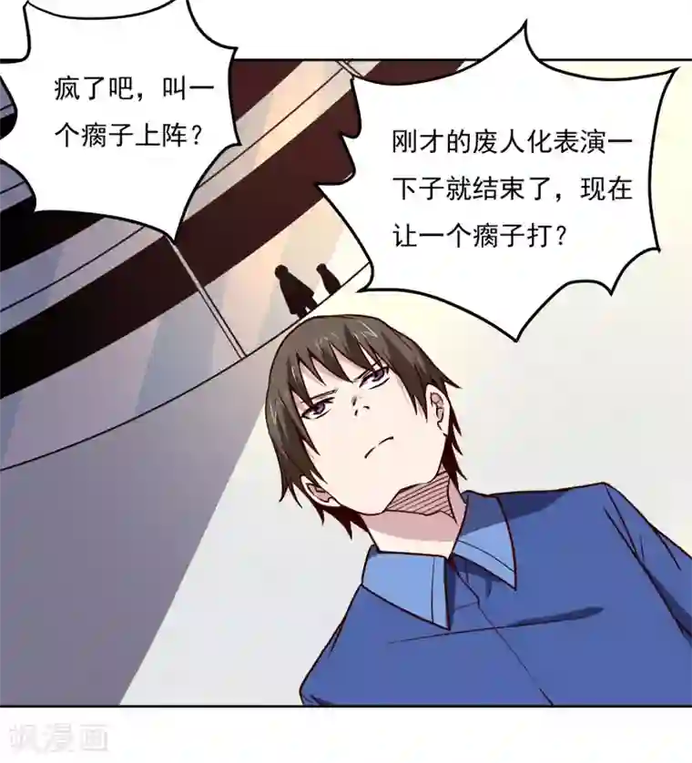 神级手游第125话 强大的敌人