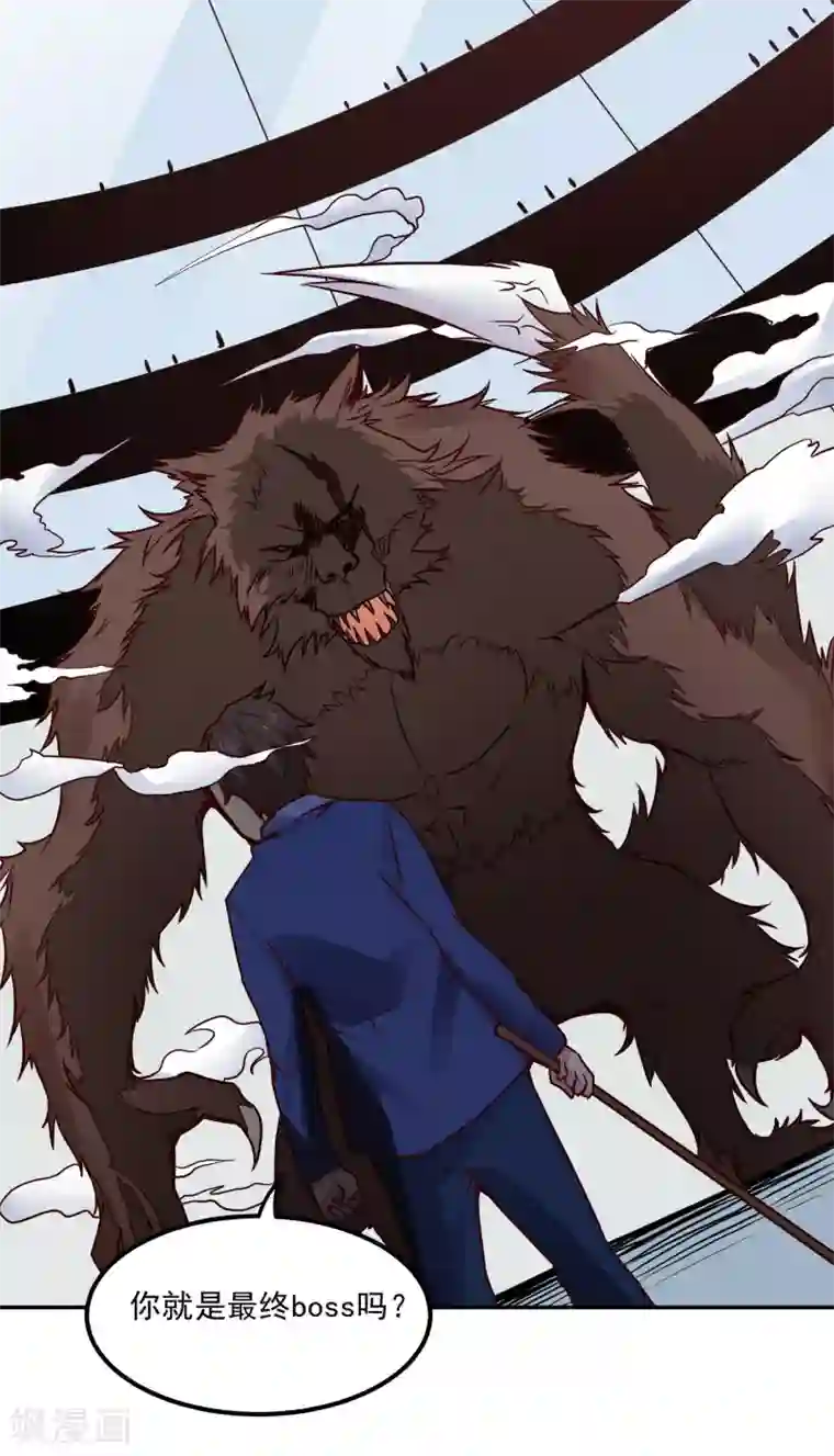 神级手游第125话 强大的敌人