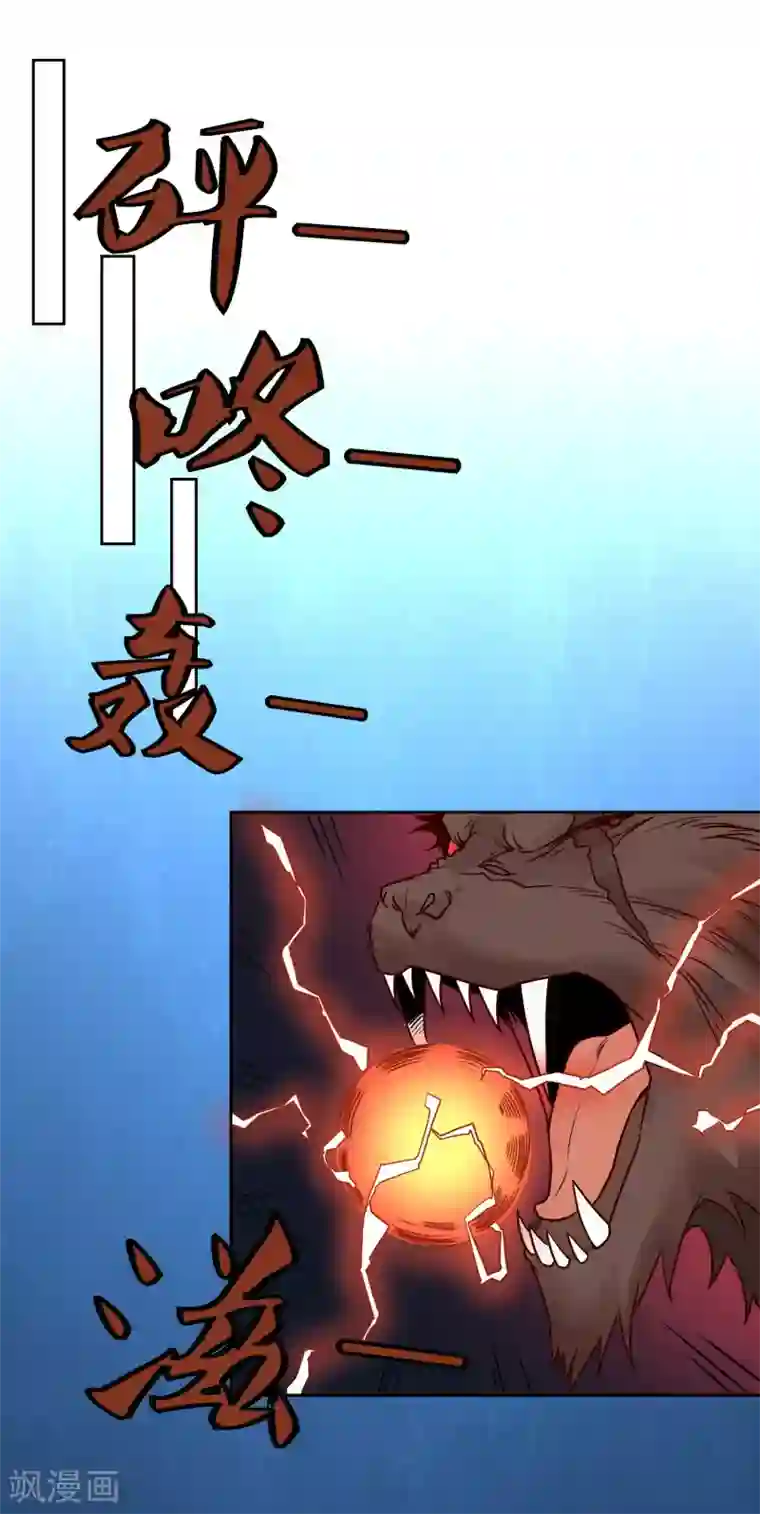 神级手游第125话 强大的敌人