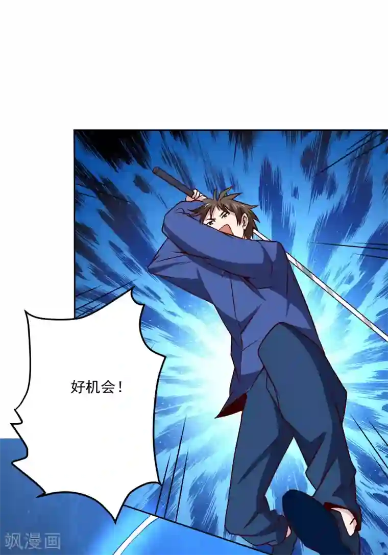 神级手游第125话 强大的敌人