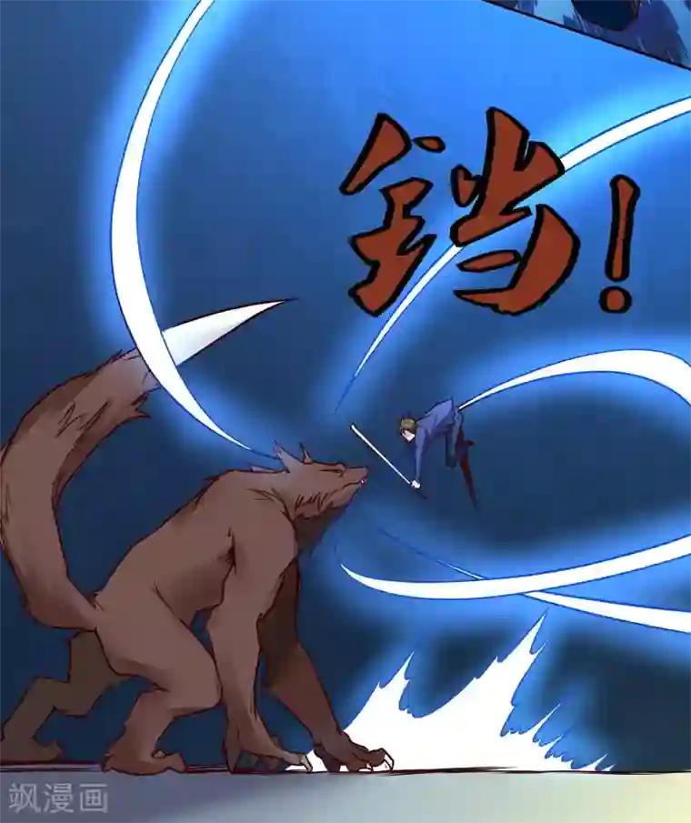 神级手游第125话 强大的敌人