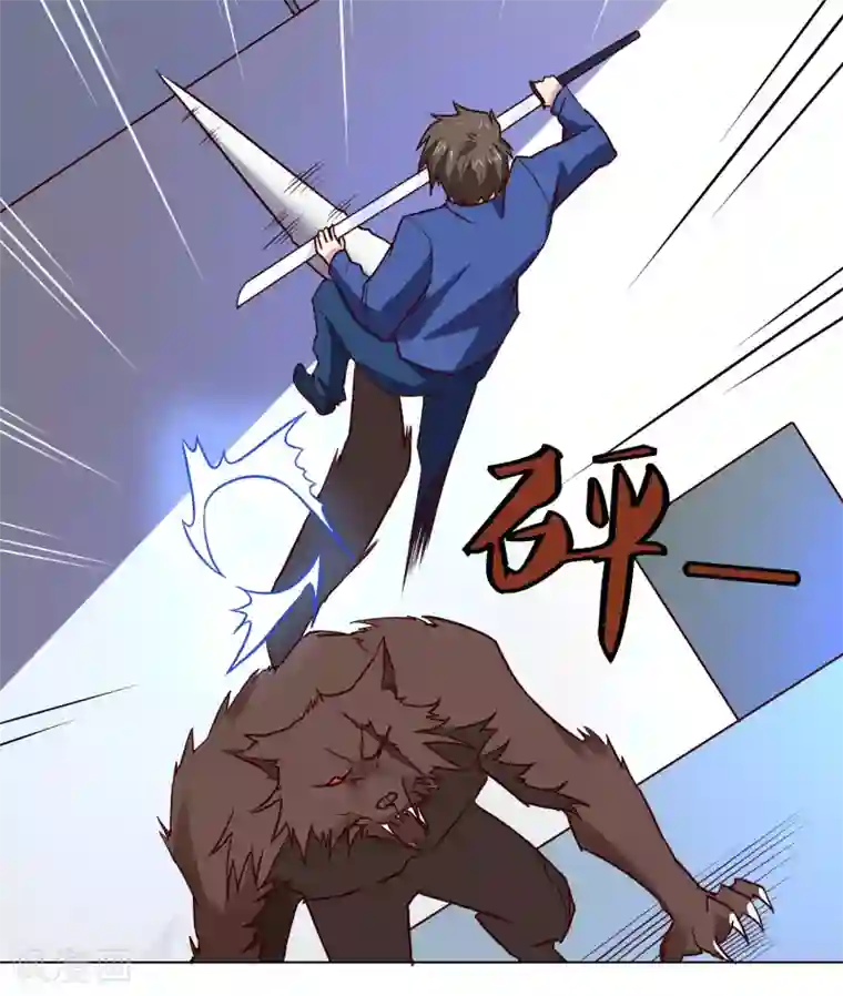 神级手游第125话 强大的敌人