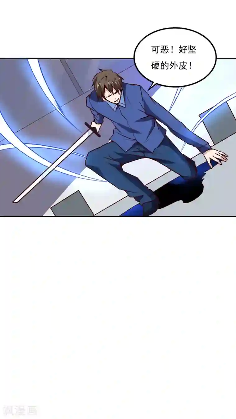 神级手游第125话 强大的敌人