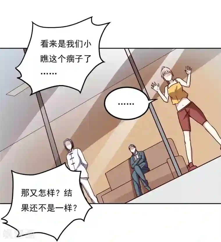 神级手游第125话 强大的敌人