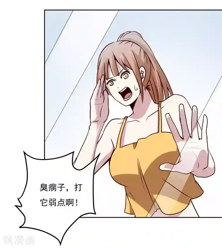 神级手游第125话 强大的敌人