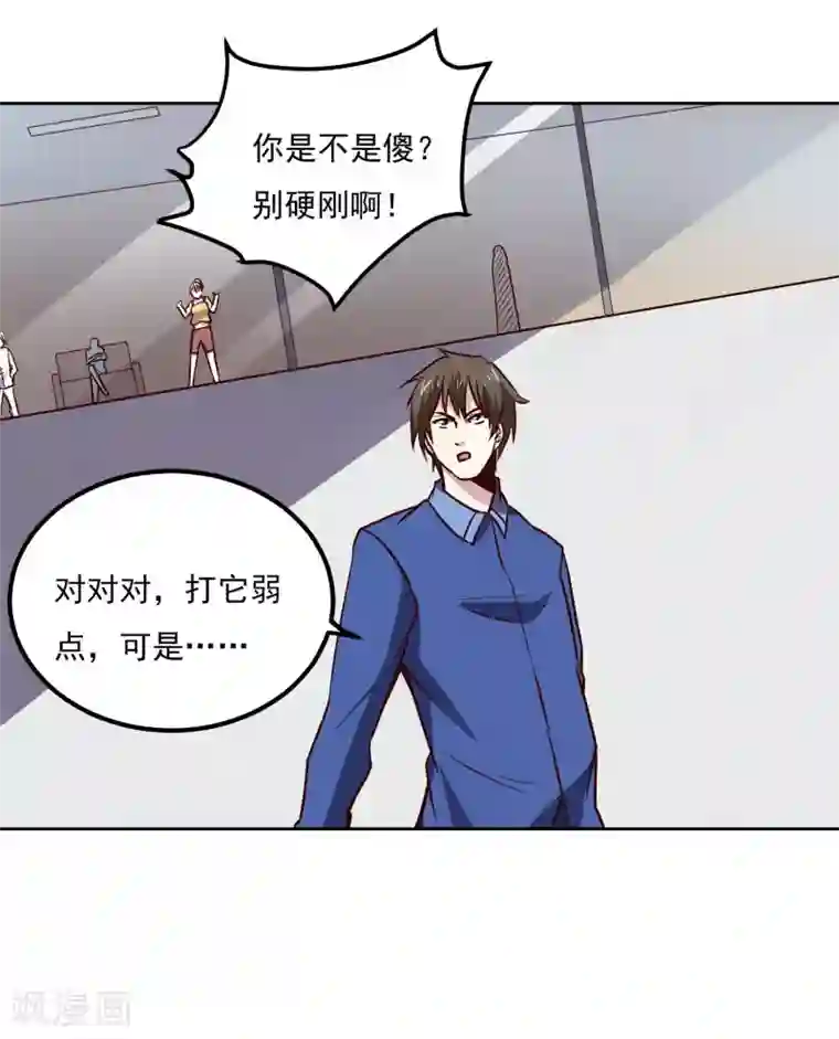 神级手游第125话 强大的敌人