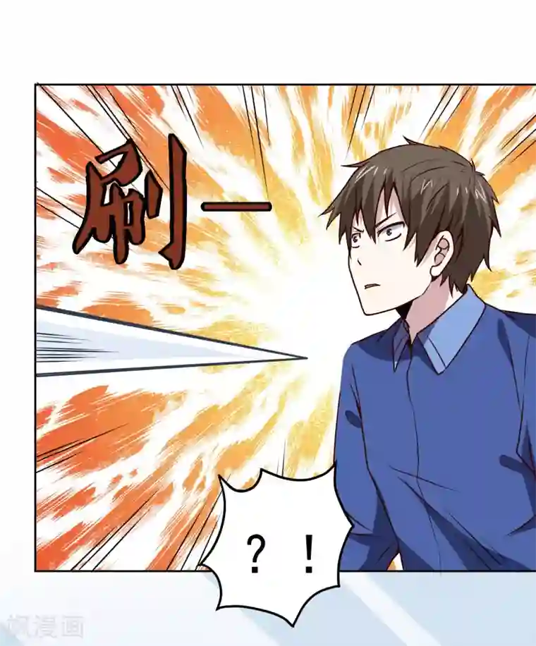 神级手游第125话 强大的敌人