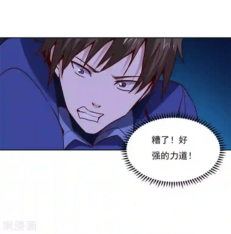 神级手游第125话 强大的敌人