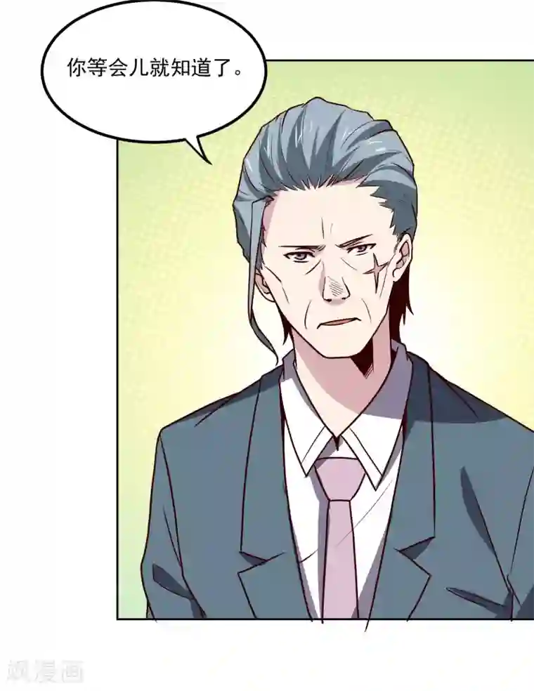 神级手游第125话 强大的敌人