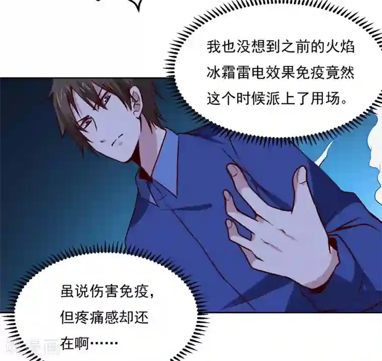 神级手游第126话 大战开启