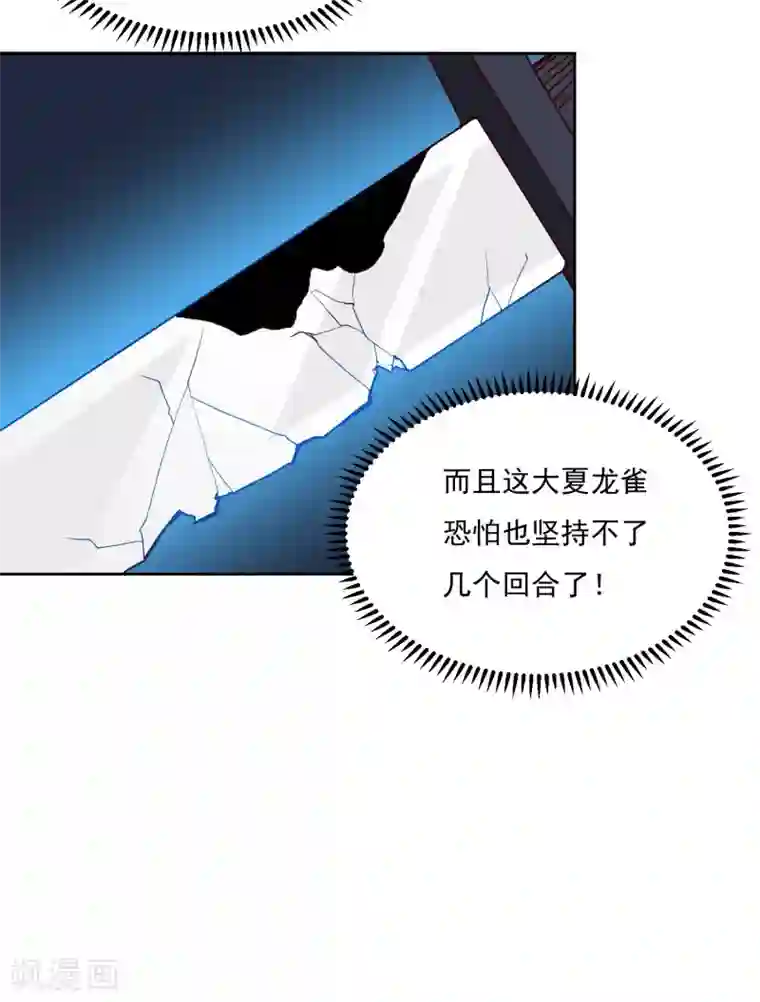 神级手游第126话 大战开启