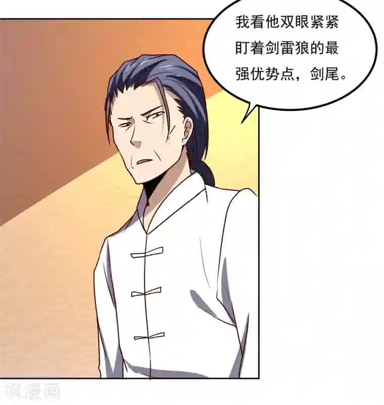 神级手游第126话 大战开启