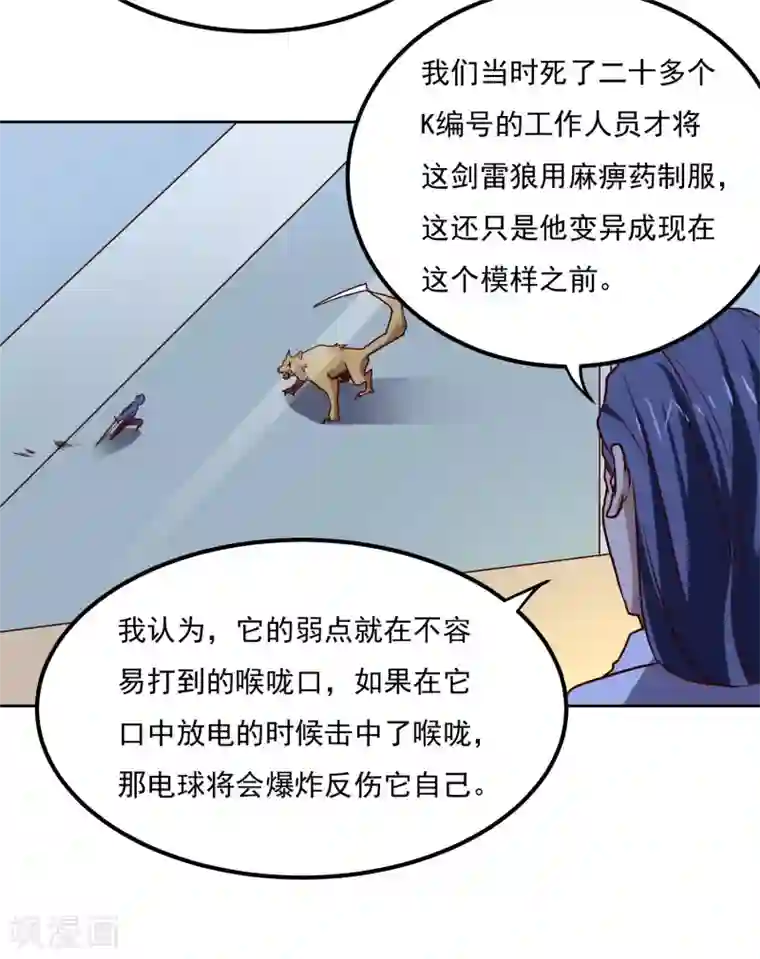 神级手游第126话 大战开启