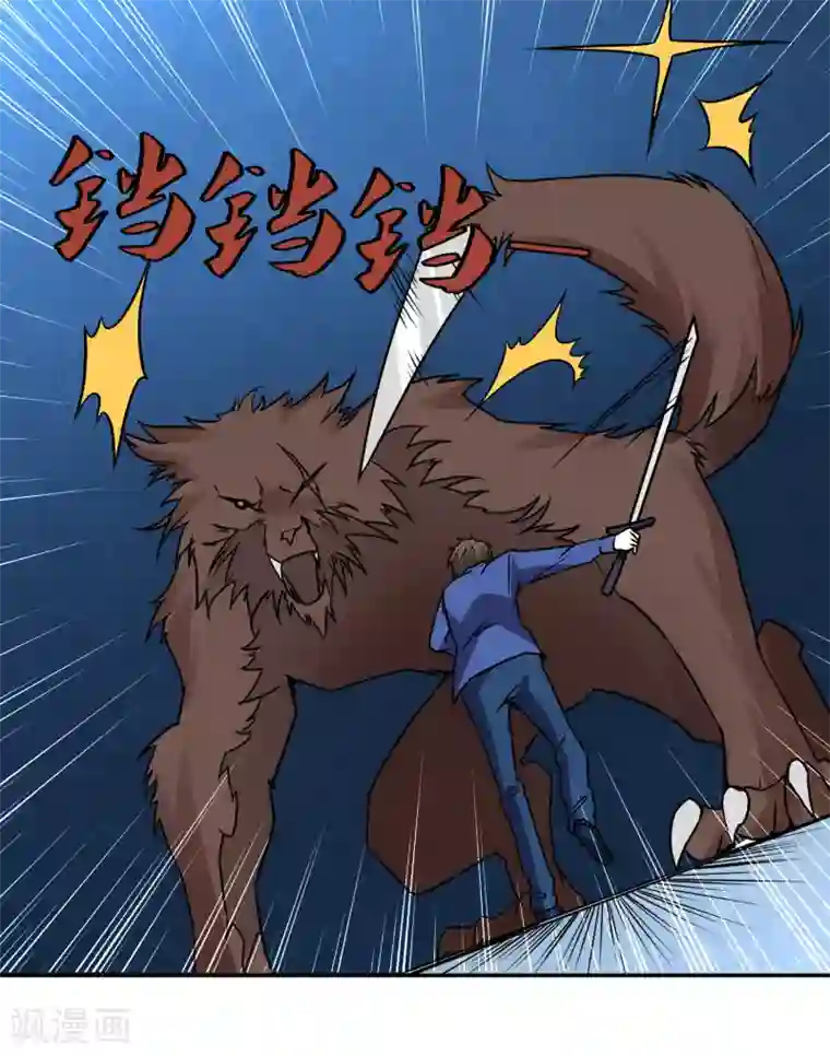 神级手游第126话 大战开启