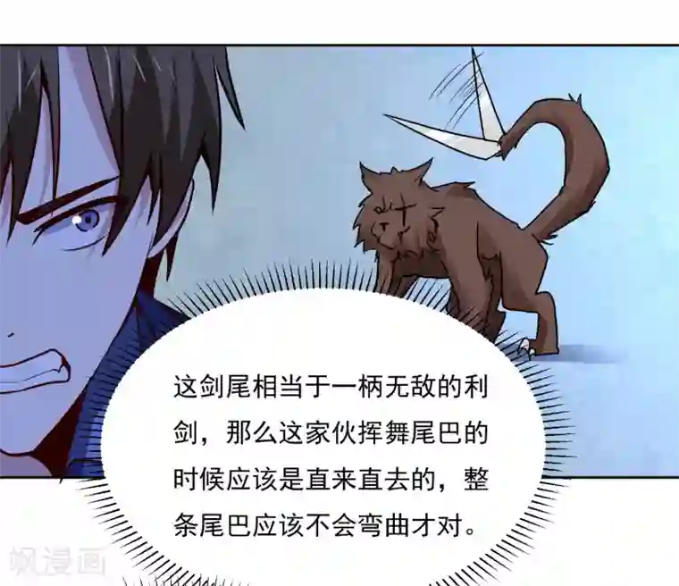 神级手游第126话 大战开启