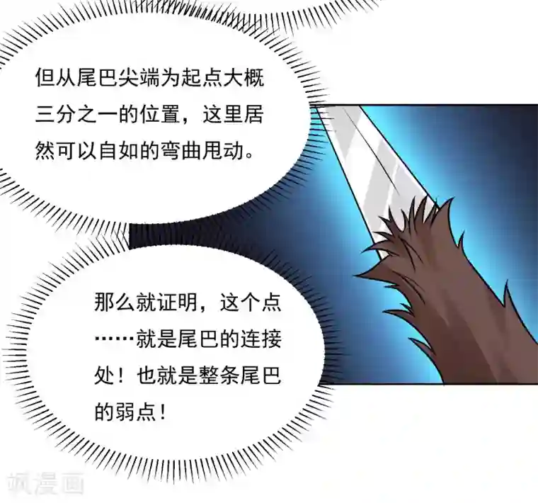 神级手游第126话 大战开启