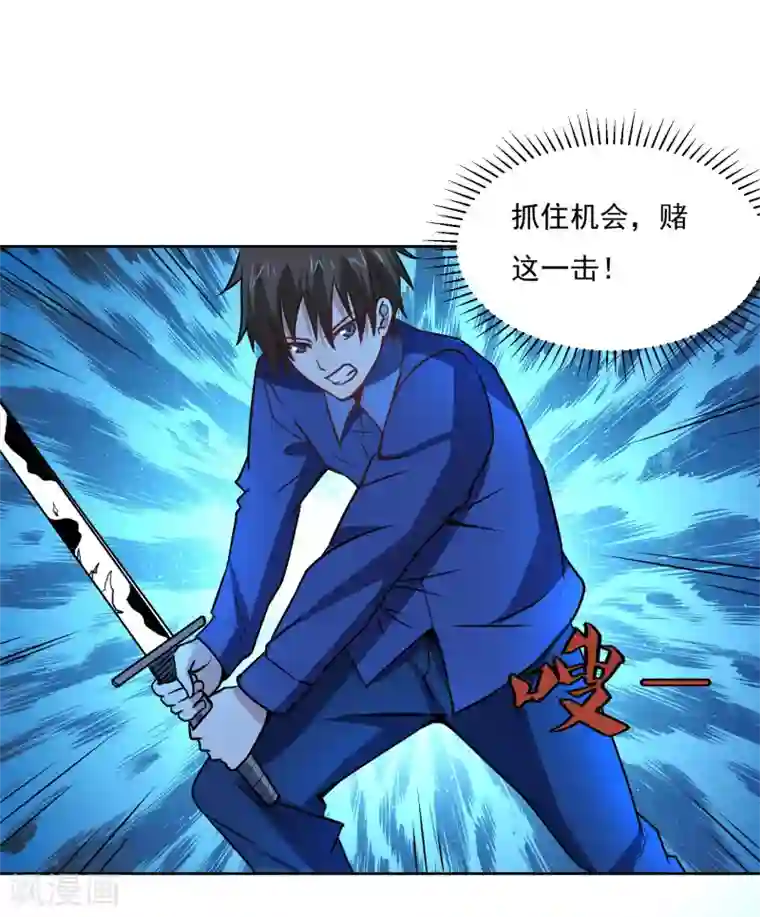 神级手游第126话 大战开启