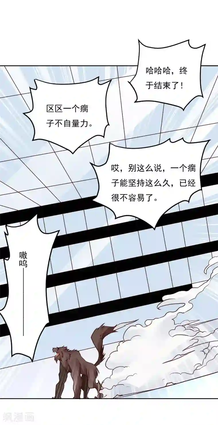 神级手游第126话 大战开启