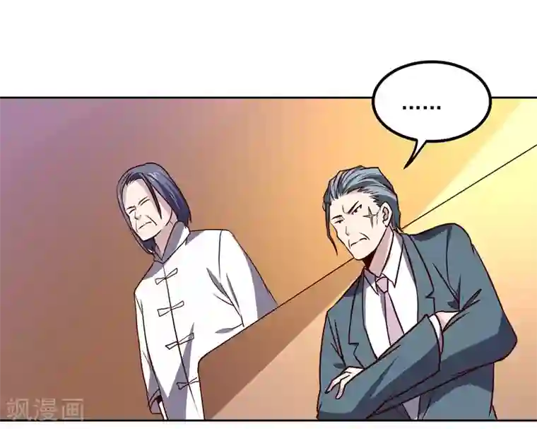 神级手游第126话 大战开启