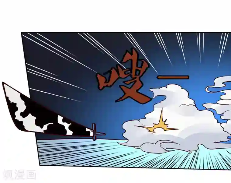 神级手游第126话 大战开启