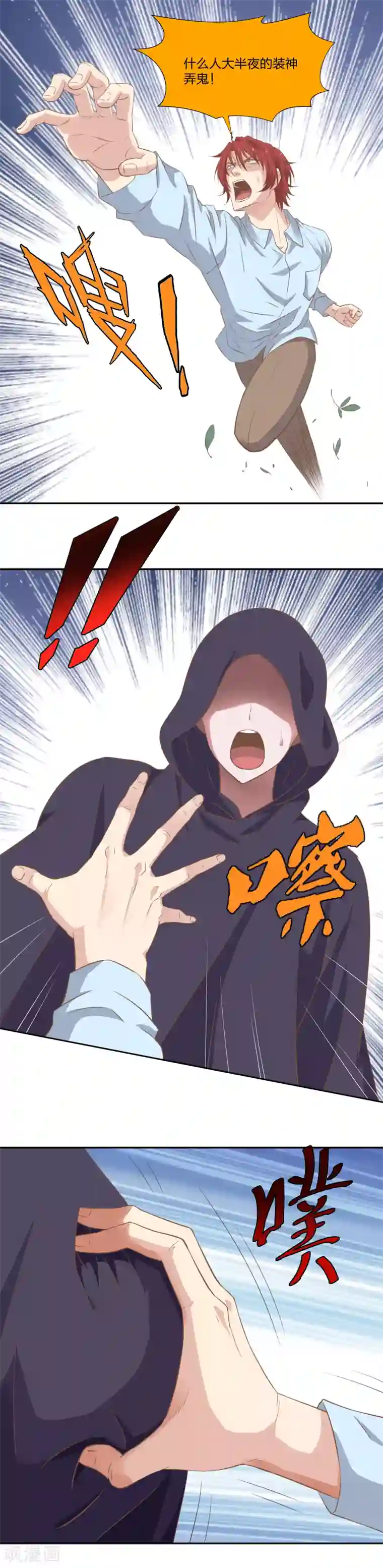 爸气归来第25话 访客