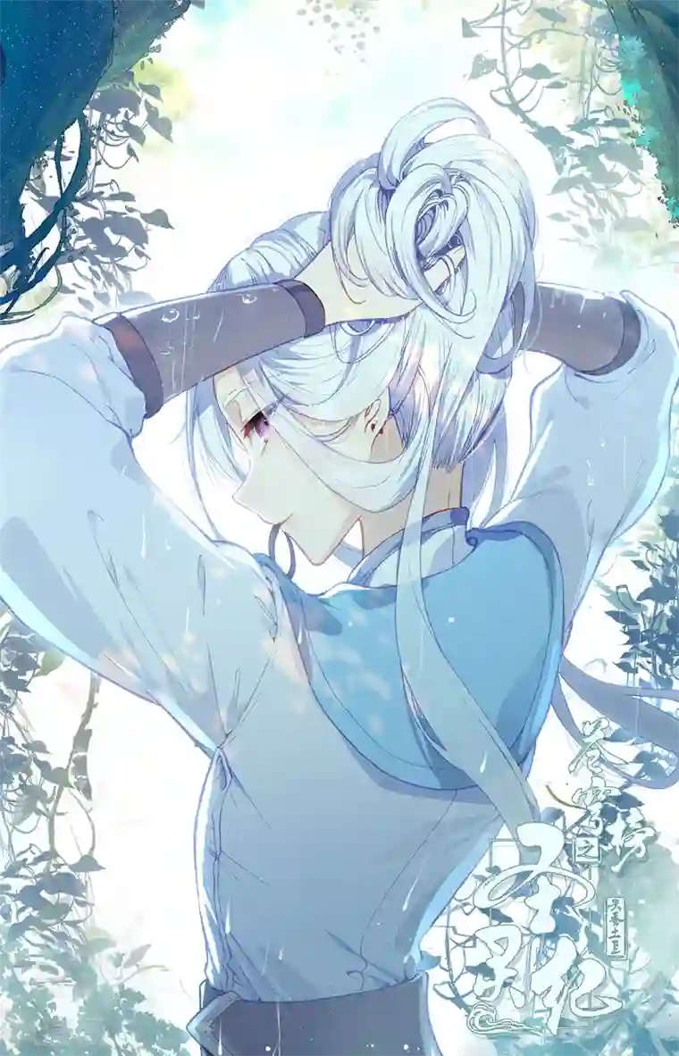 苍穹榜之圣灵纪第68话上 云熙公主