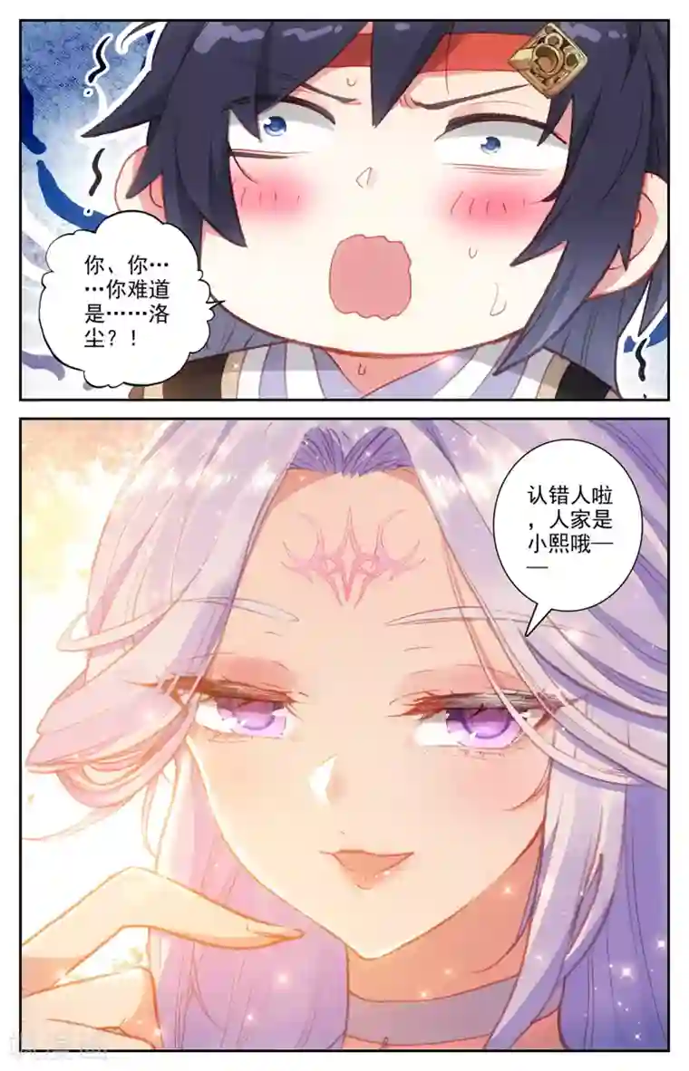 苍穹榜之圣灵纪第68话上 云熙公主