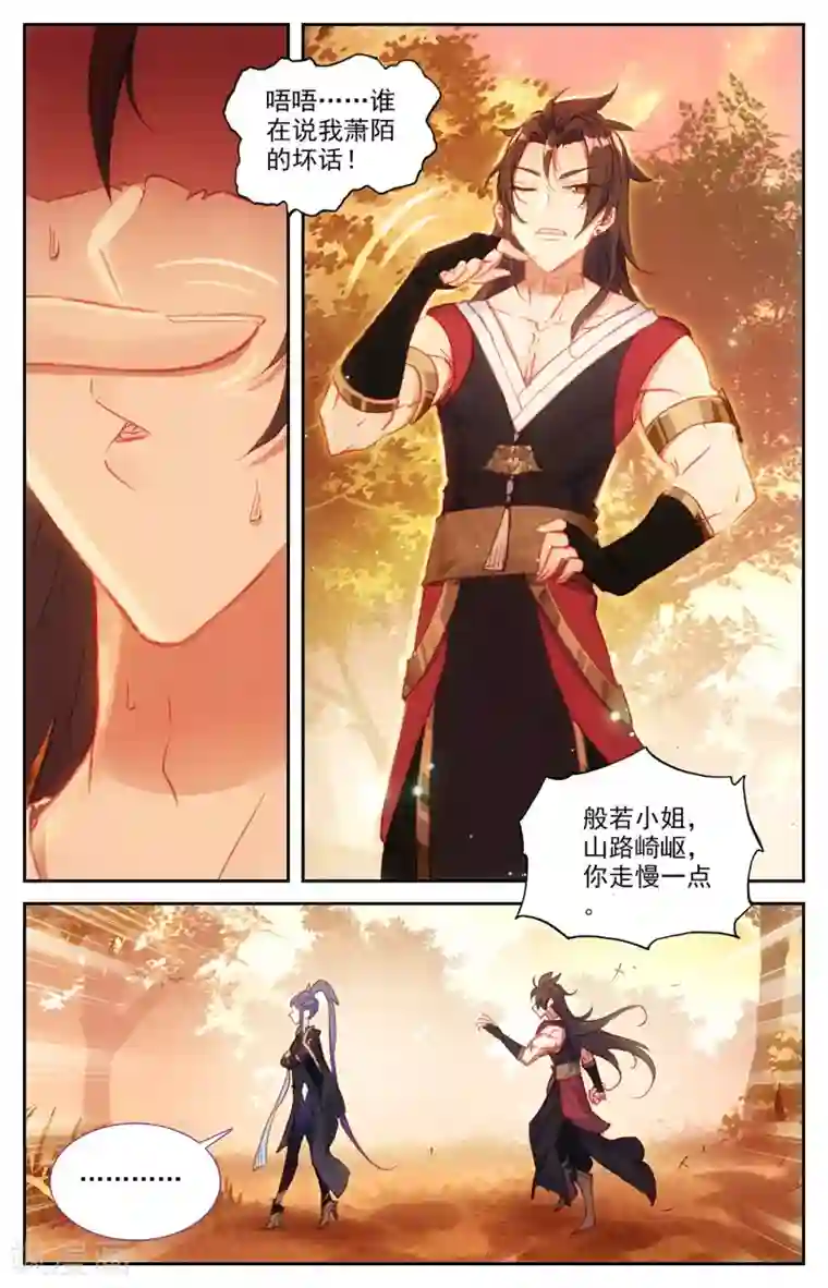 苍穹榜之圣灵纪第68话下 云熙公主