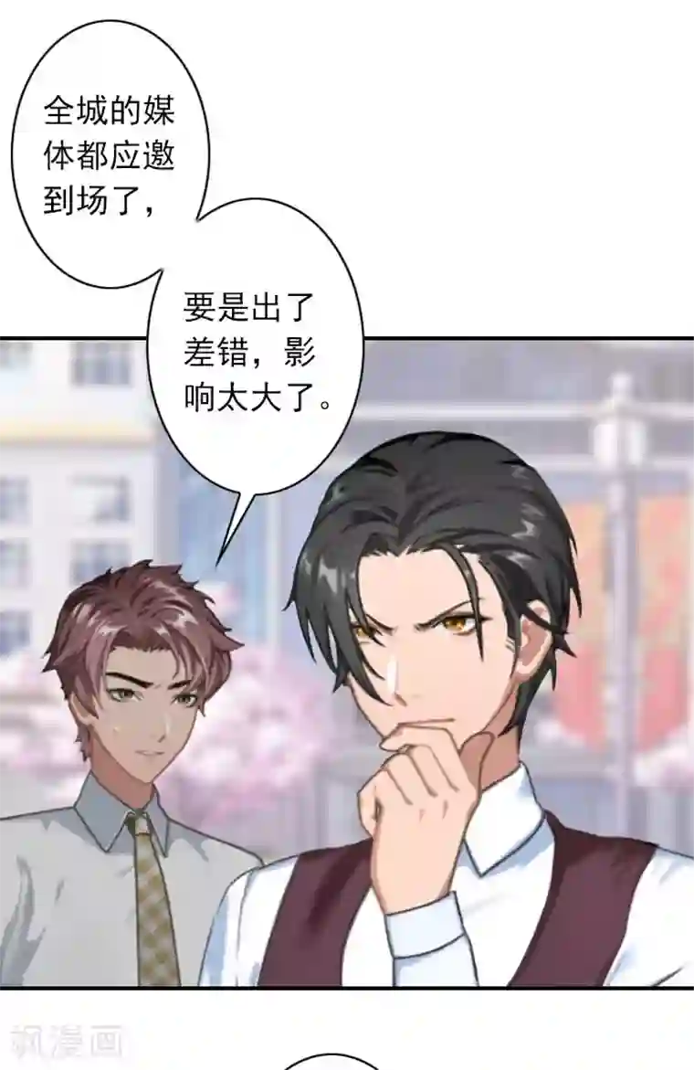 独家占有：司爷太蛮横第38话 取消订婚