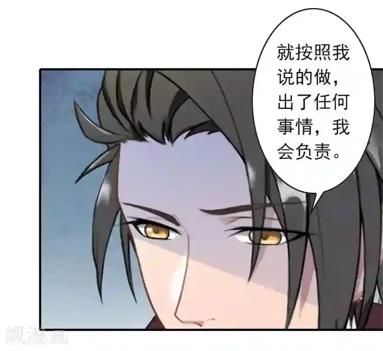 独家占有：司爷太蛮横第38话 取消订婚