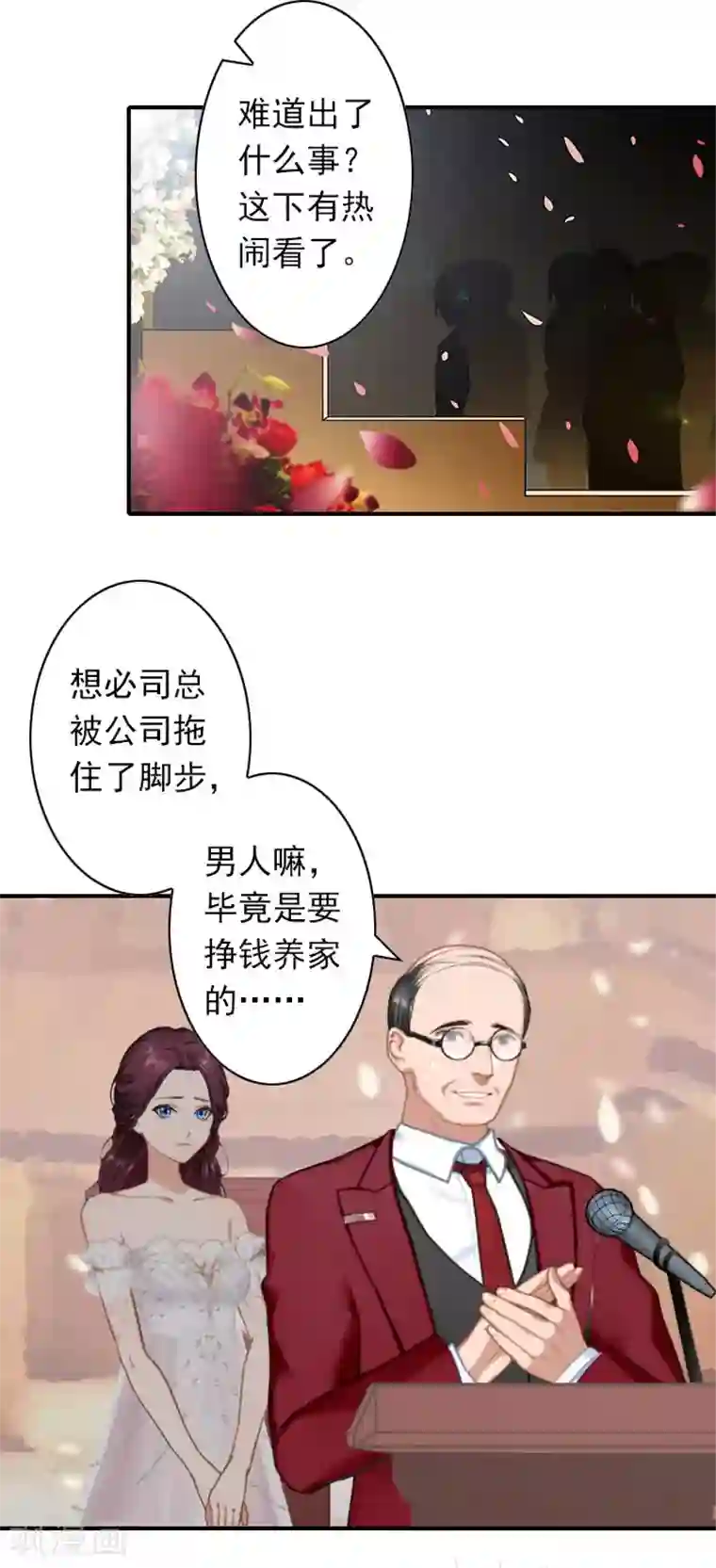 独家占有：司爷太蛮横第38话 取消订婚