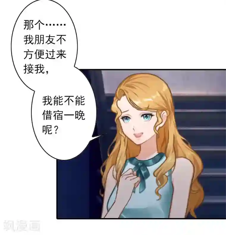 独家占有：司爷太蛮横第38话 取消订婚