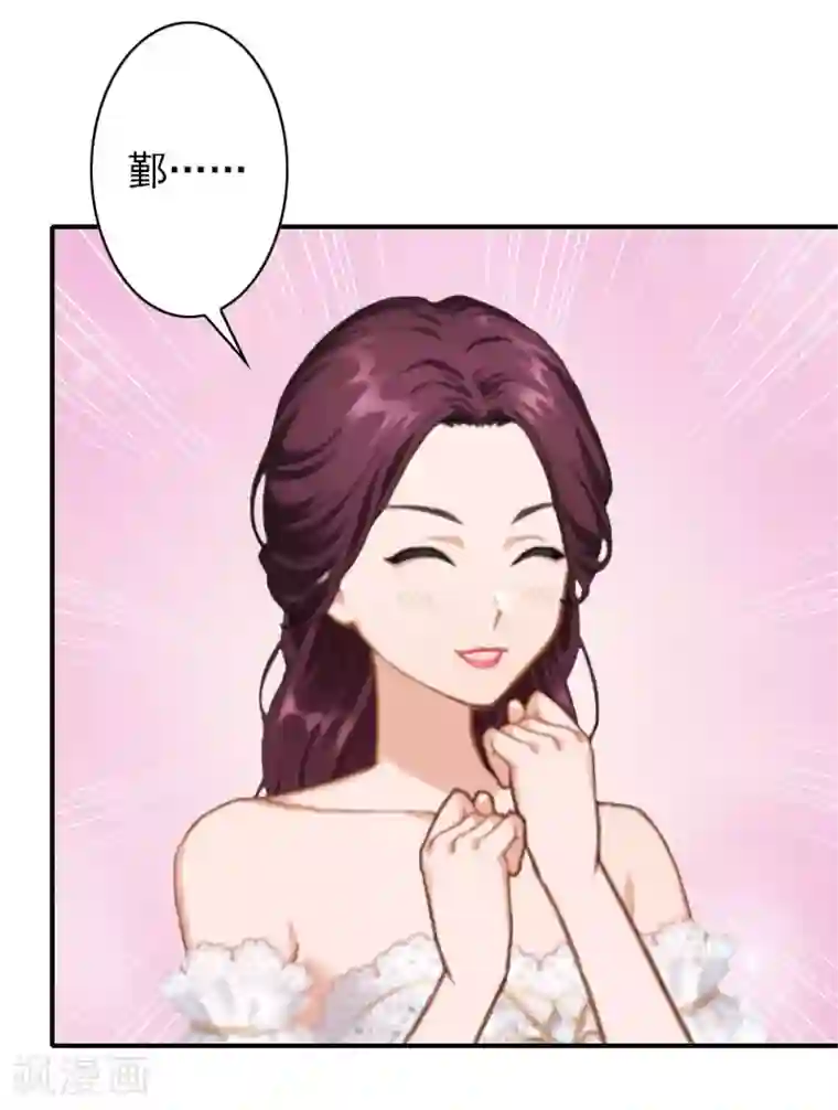 独家占有：司爷太蛮横第38话 取消订婚