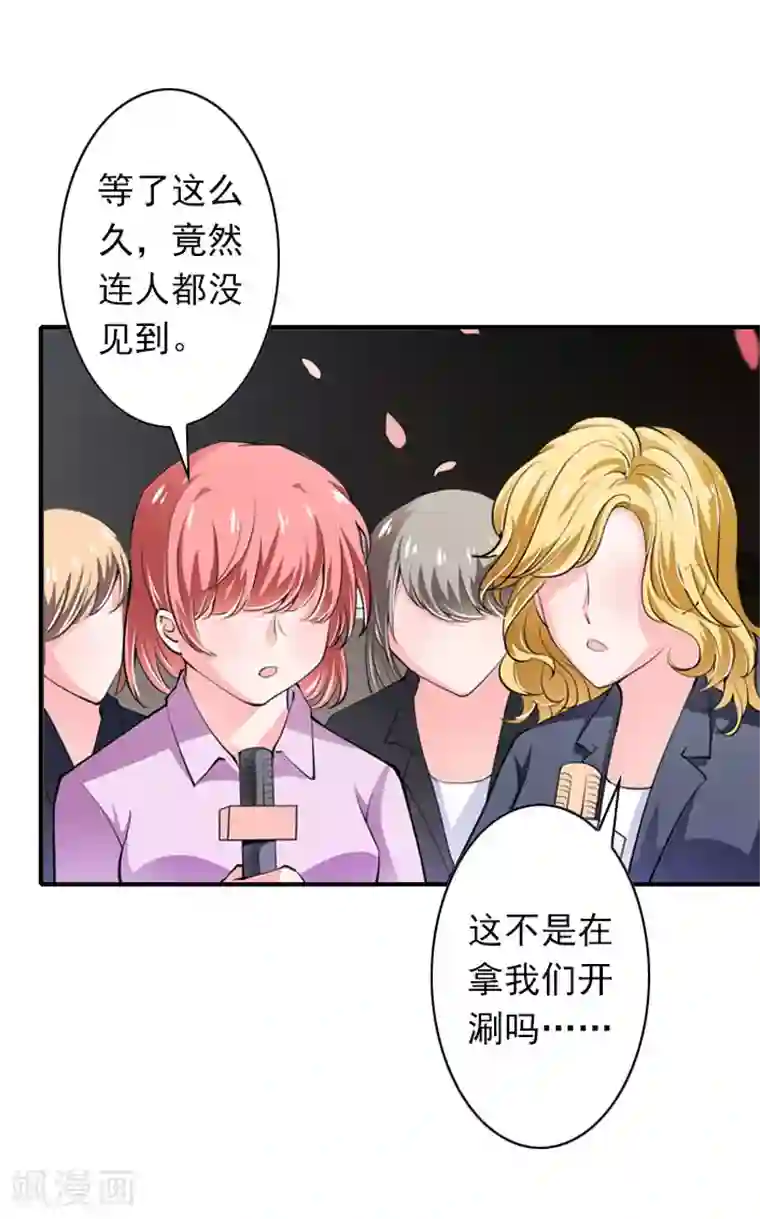 独家占有：司爷太蛮横第38话 取消订婚