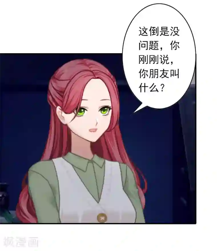 独家占有：司爷太蛮横第38话 取消订婚