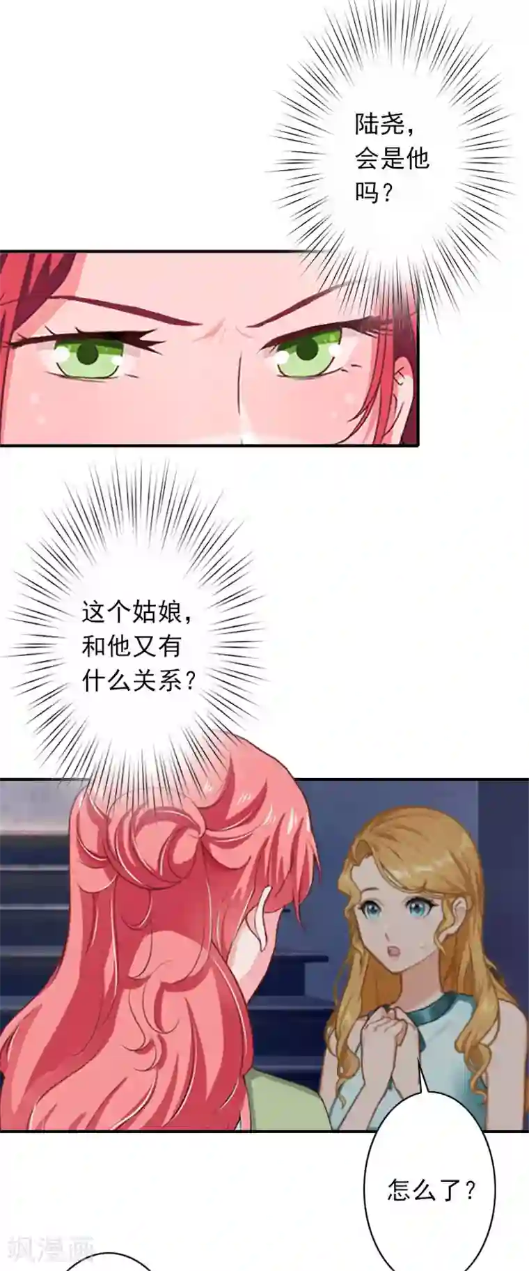 独家占有：司爷太蛮横第38话 取消订婚