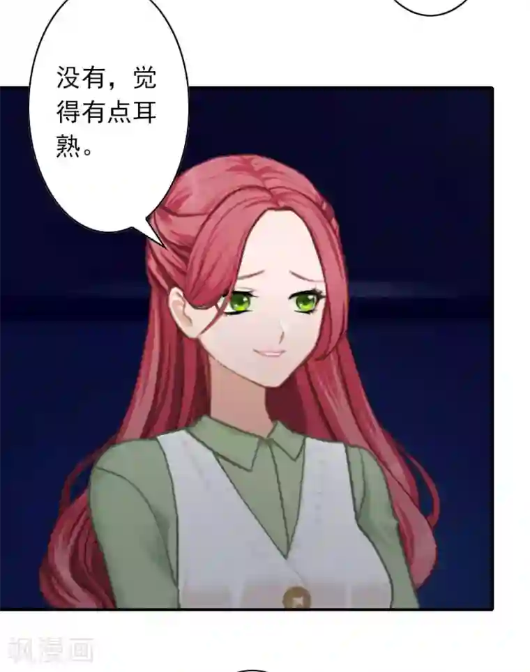 独家占有：司爷太蛮横第38话 取消订婚